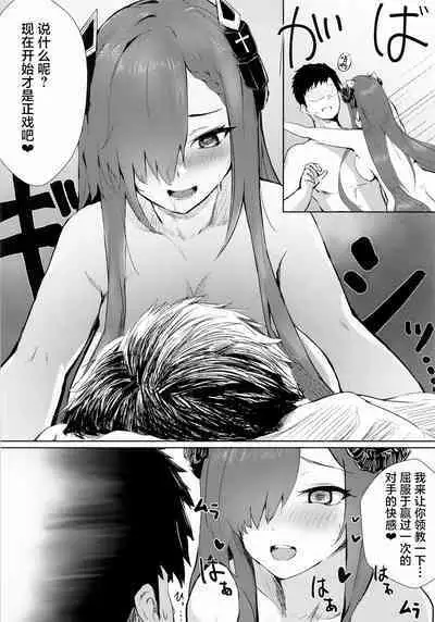 Majo to Tsukai Ma no Seisei Ruten