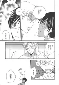 [アンソロジー] 少年達 Vol3