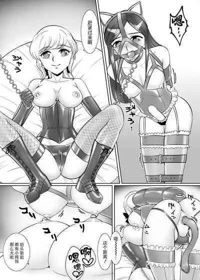 Mesu Ochi Otokonoko no Kekkon