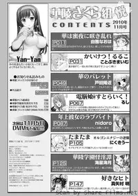 Karyou Sakuragumi Etsu [2010-11]