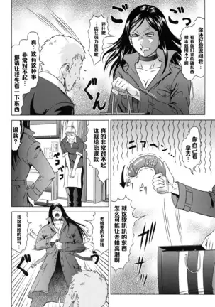 痴女はクレーマー？（Chinese）