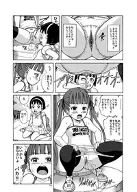 [Pirates Patrol (Otokawa Kazuki)] Naisho no Omorashi [Digital]