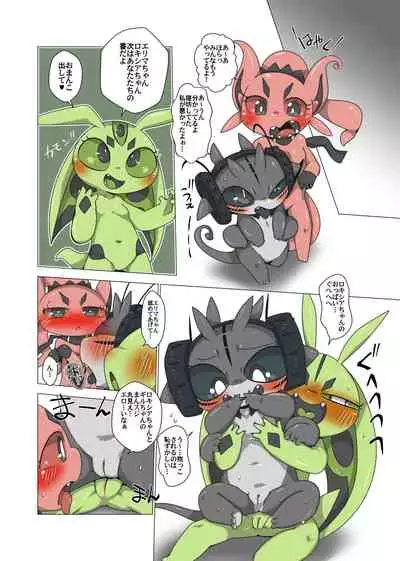 [Gun Modoki (Doro Doneru)] Minna Watashi no Mono [Digital]