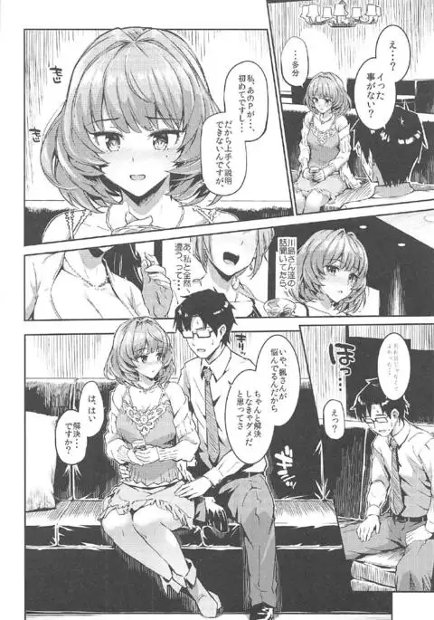 Morimiyakan Deremasu Hon Soushuuhen