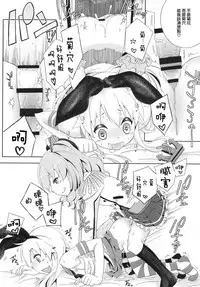[Mariana Kaikou Kikaku (Mikami Hokuto)] Kimeseku Shimakaze-kun (Kantai Collection -KanColle-) [Chinese] [瑞树汉化组] [Digital]
