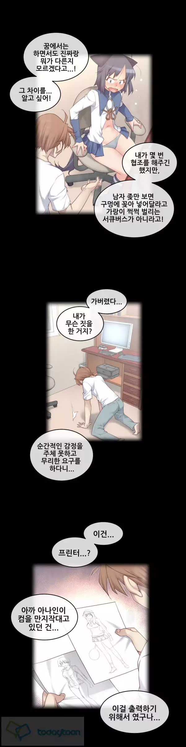 Master in My Dreams Ch.90-129