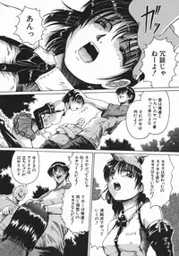 [Mikawa Kai] Sei Shokusha (Person Who Eats Energy)