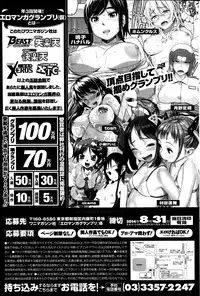 COMIC Kairakuten 2014-08