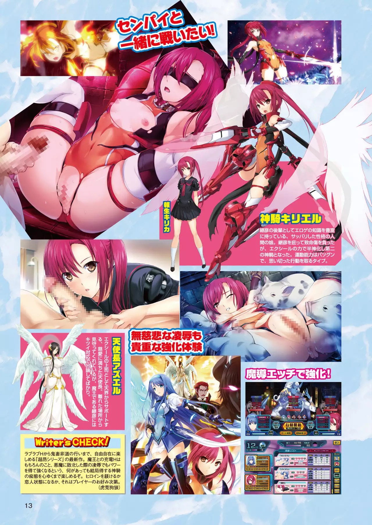 2D Dream Magazine 2017-10 Vol. 96