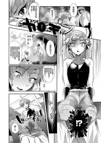 Kishidanchou no Himitsu