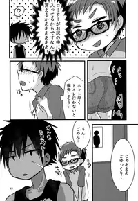 (C92) [Nanashi Shounen (7c)] Nanashi Shounen Sairoku