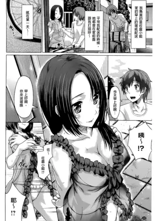 Junai Medley - Drops of Love