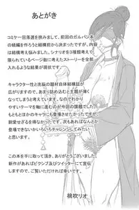 (C95) [Keigai Tengen (Momofuki Rio)] Inran Iemoto no Sennou Nakadashi Settai (Girls und Panzer)