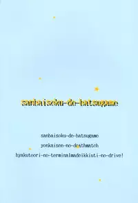 SanbaisokudeBatsugame(Yu-Gi-Oh!)