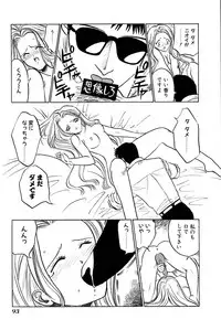 [Uu Izumi] Saori SIXTEEN