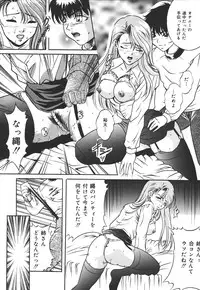 [Shizuki Shinra] Kiken na Asobi