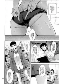 [Mesu Gorilla. (Tuna Empire)] Cracked Crystal [Digital]