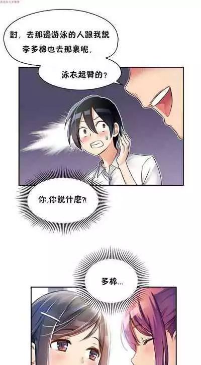 中文韩漫 初恋豚鼠 ch.1-10 [chinese]