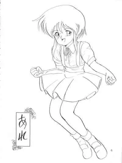 Toppatsu Yamaizuki Bishoujo Hon Kaizokuban