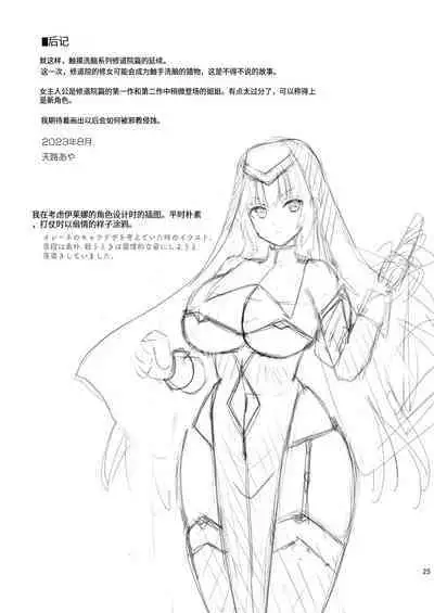 触手洗脳シリーズ | 触手洗脑系列 2018-2023