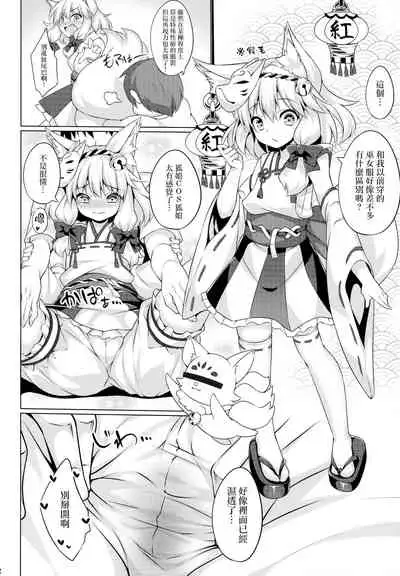 Chihaya-san to Tanoshii Cosplay Satsueikai