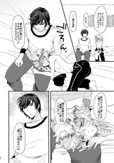 Kimi ga Uma ni Naru no Nara Boku wa Hanzai mo Jisanai!