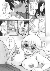 [DISTANCE] Shichau? - A cherry boy meets a busty girl.