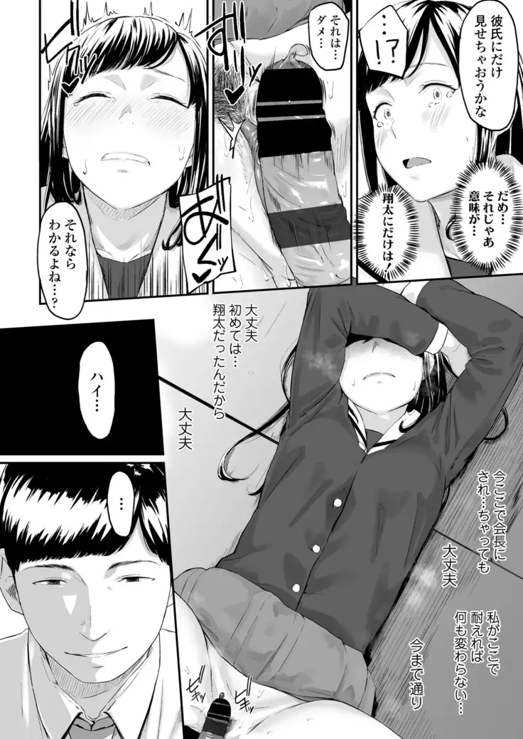 オキナグサ 初咲