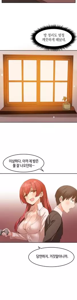 Hari's Lumpy Sharehouse Ch.0-27