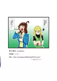 [purgatory (Shaa)] merciless defeat to you [Digital]