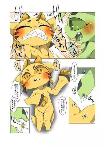 みんなわたしのもの