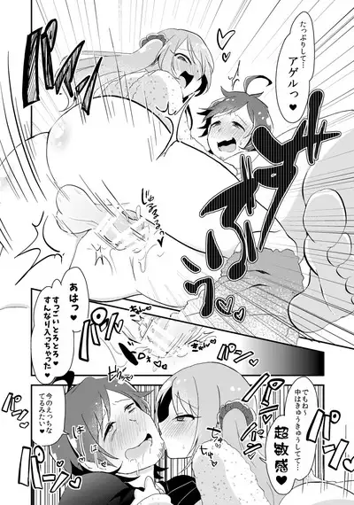 Mousou, Bonnou, Daibousou