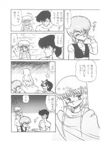 [Bangaichi Mitsugu] Oumaden Leona no Ken