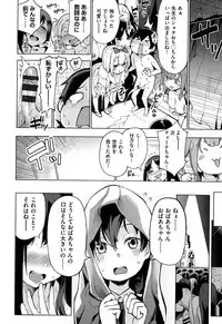 [Kenji] Ratai Geijutsubu!! [Digital]