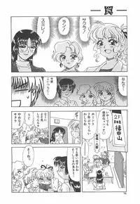 [Mejiro Tsugumi] Wana