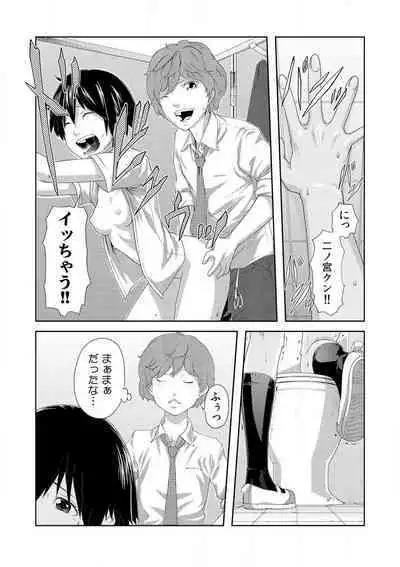 [Qunami Himehiko] Nikutai Swap! ~Osananajimi no Seichou o Tashikamete mita~ 1-4