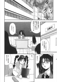 [Yume Kirei] Seifuku Zukan Tenshi no Mitsugi