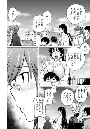 Ookii Onnanoko wa Daisuki Desu ka? vol. 4