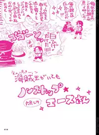 [Hariko no Tora (Midoh Torako)] BYAKKA (One Piece) [Digital]