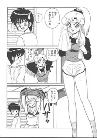 [Shinkuukan] Parallel Dangerous - Bousou Hen