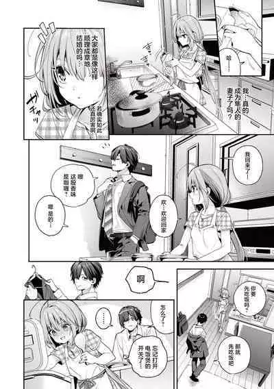 Ameiro Prologue - Candy Like Prologue | 糖色序曲