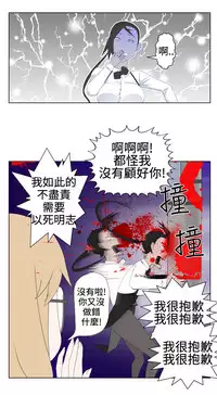 [SOSO] Franken Jo 为爱而生 法兰克赵 Ch.1~8 [Chinese]中文