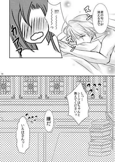 [松本ジャン子] Hana Awase Iroha x Mikoto Soushuuhen 1 (Hana Awase) [Digital]