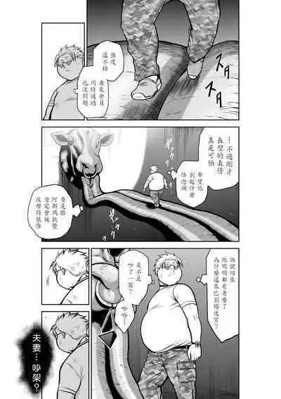 [Tetsu MOMOTA] Chijou Hyakkai R18 Ch21-25 [Chinese] 地上100層 [牛頭人酋長之魂漢化]