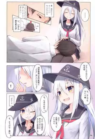 Hibikichan ni Iyashite Hoshii Dake