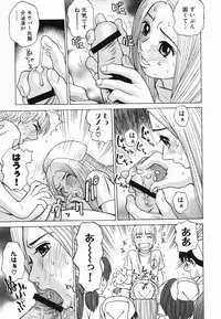 [Grace] Ecchi Danketsu