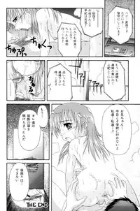 [Potekoro] Obieta Hitomi - Scared pupils