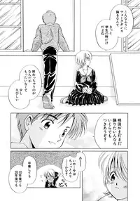 [Nagareboshi Hikaru] Tokubetsu na Hi