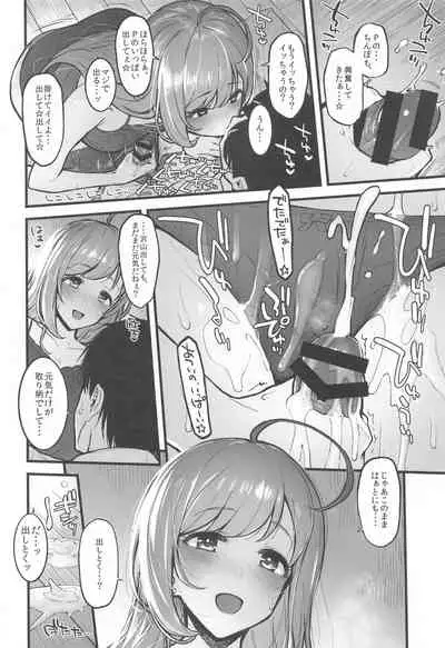 Morimiyakan Deremasu Hon Soushuuhen Vol. 3