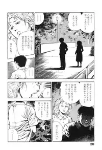 [Maeda Toshio] Urotsukidoji 6